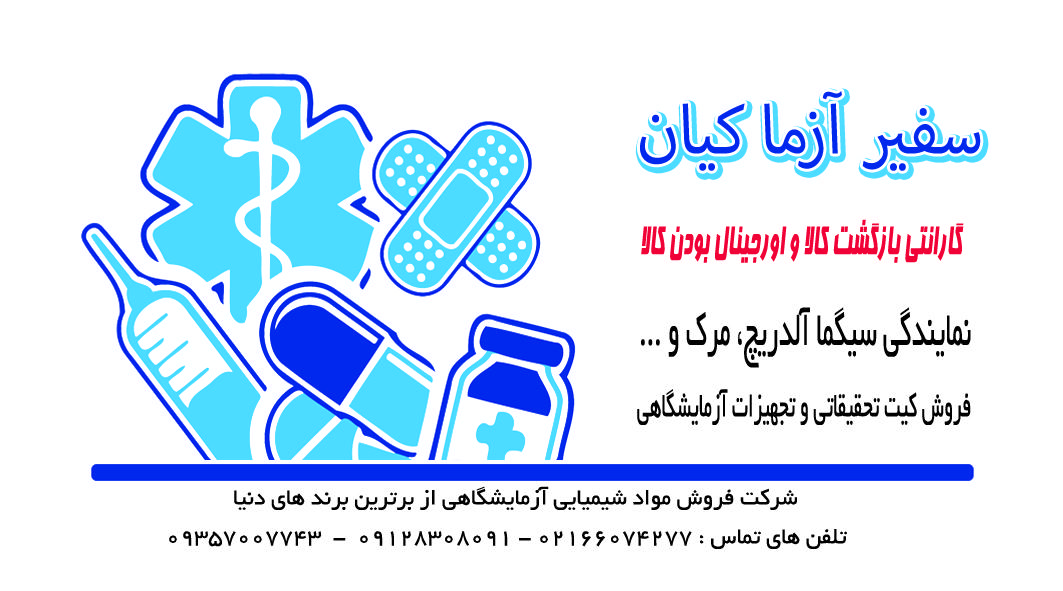 اسید سولفونیک | خرید اسید سولفونیک | فروش اسید سولفونیک